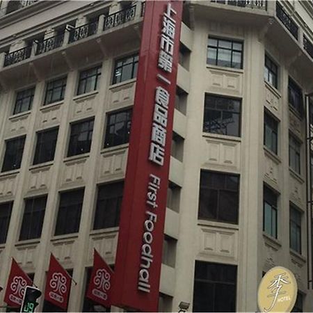 Ji Hotel Shanghai Bund East Nanjing Road Pedestrian Street Εξωτερικό φωτογραφία